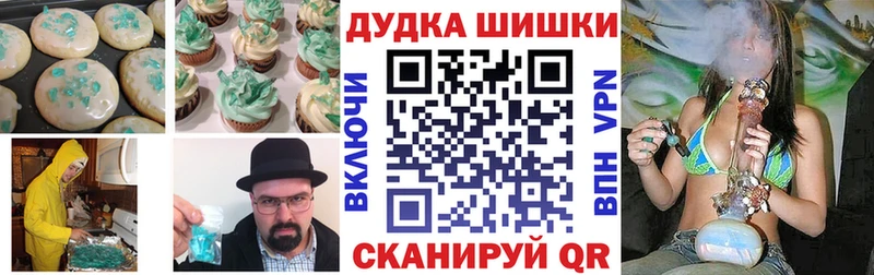 Cannafood марихуана  Шилка 
