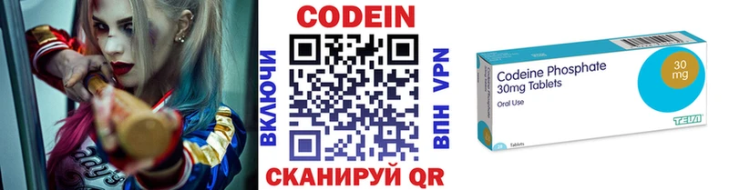 гидра ссылка  Шилка  Codein Purple Drank  купить наркотик 