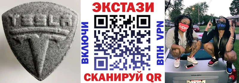 Экстази 280мг Шилка