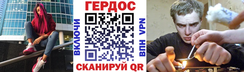 Героин хмурый  MEGA ССЫЛКА  Шилка 