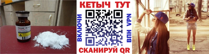 КЕТАМИН ketamine  Шилка 