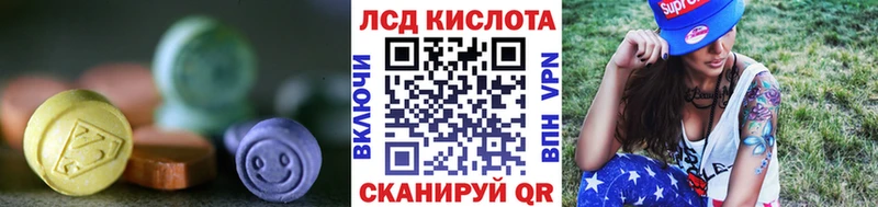 ЛСД экстази кислота Шилка