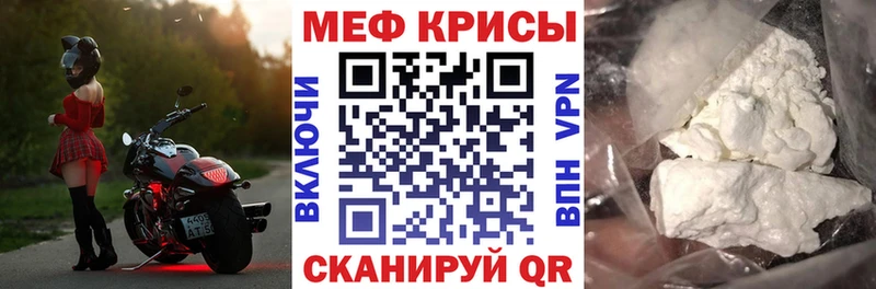 Мефедрон мяу мяу Шилка