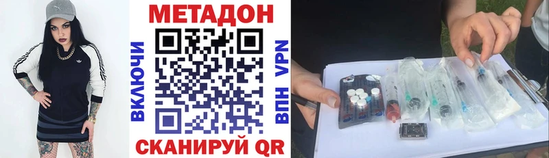 Метадон VHQ  Шилка 